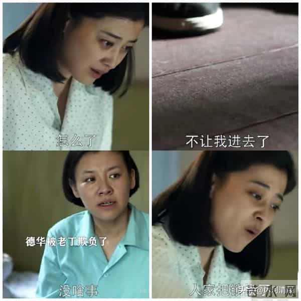 德华受委屈时，亲女儿丁小样为什么不说话？3个真相太现实