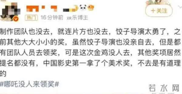 厦门这一夜?缺席金鸡奖的导演饺子,狠狠打了陈思诚一巴掌?