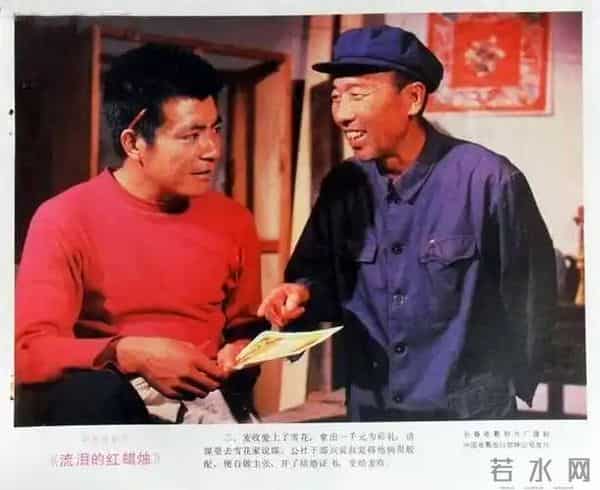 老电影《流泪的红蜡烛》拍摄往事