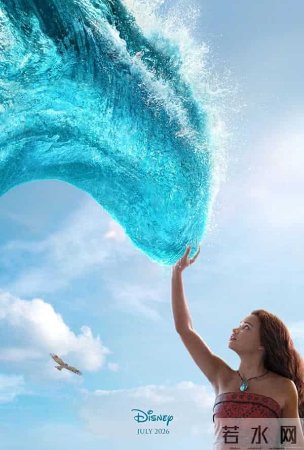 迪士尼《海洋奇缘》真人电影首发预告 巨石强森回归