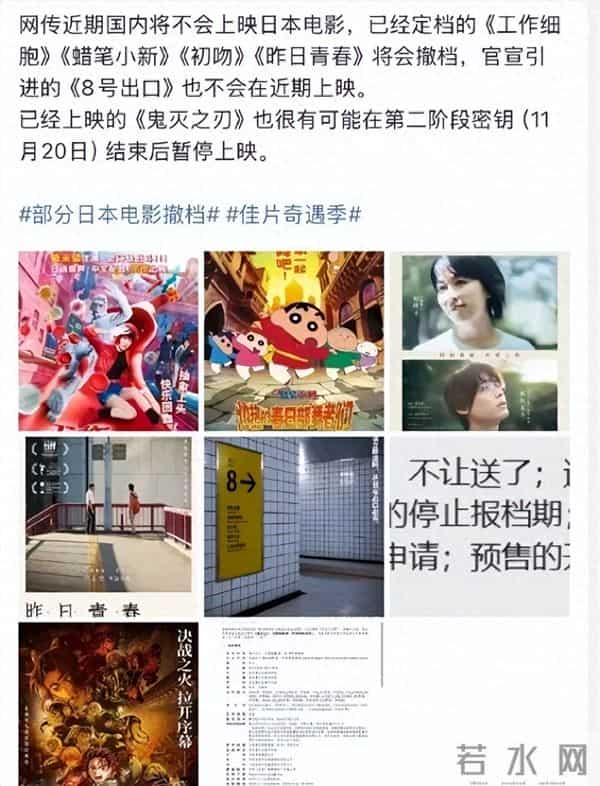 《鬼灭之刃》票房暴跌惨遭抵制！多部日本电影连夜跑路