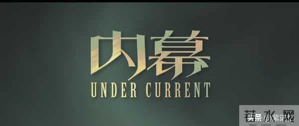 四大影帝同台飙戏，关键这片尺度这么大竟然能过审，太令人惊讶了