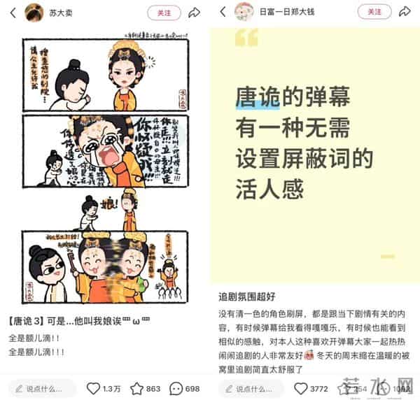 开播就成爆款的《唐诡3》，再冷静的观众也上头
