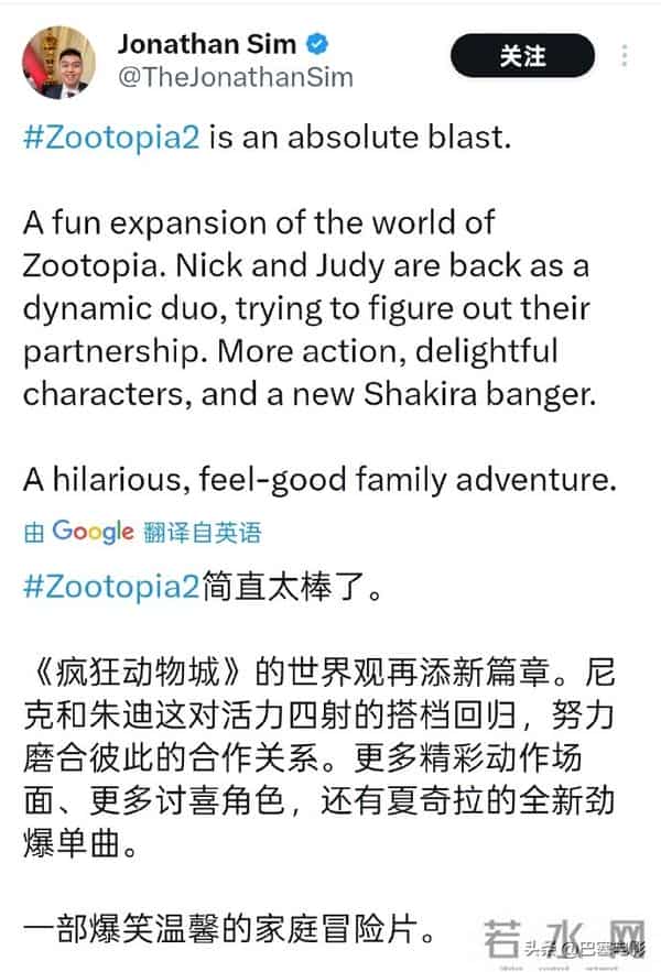 《疯狂动物城2》上海首映：金晨绝美，费翔威猛，首波口碑出炉