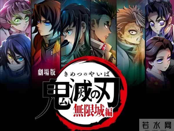 《鬼灭之刃》票房暴跌惨遭抵制！多部日本电影连夜跑路