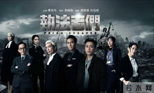 「观后感」2025黄宗泽、马国明、陈豪《执法者们》