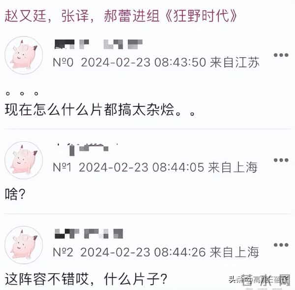 内娱大花撕奖记：电影圈年终压轴大戏？