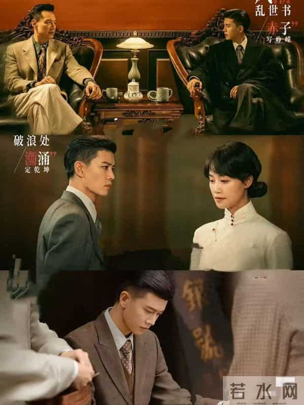 32集历史商战剧来了！本来冲任嘉伦去的，结果被53岁男二号惊艳到