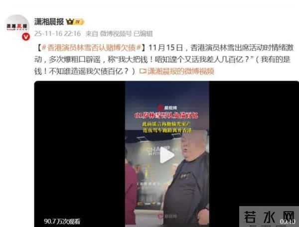 离谱！香港知名老戏骨被指欠债百亿，本人粗口回应，拒转行做司机