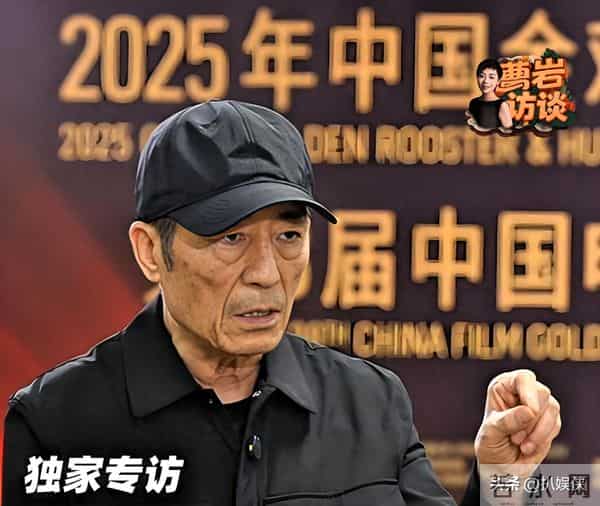 张艺谋也没想到，金鸡奖结束的第二天，他就被扒了一个底朝天