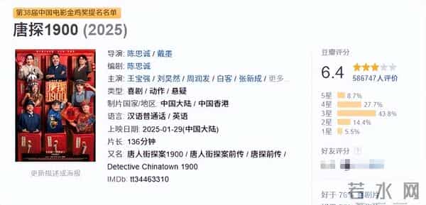 谢谢陈思诚，贡献出25年年底内娱最大的笑话！