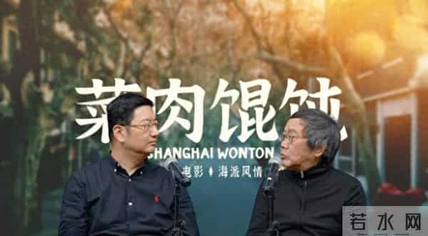 上海作家眼中的《菜肉馄饨》：一次成功的嘉年华，未来电影需要老年观众