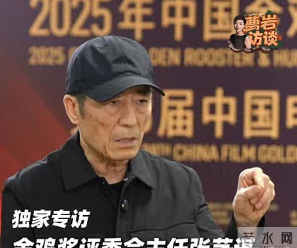 金鸡风波，名单流出，张艺谋卷入？