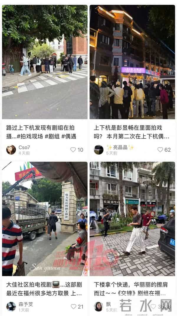 王凯、彭昱畅、欧豪现身！央视大剧正在福州取景！