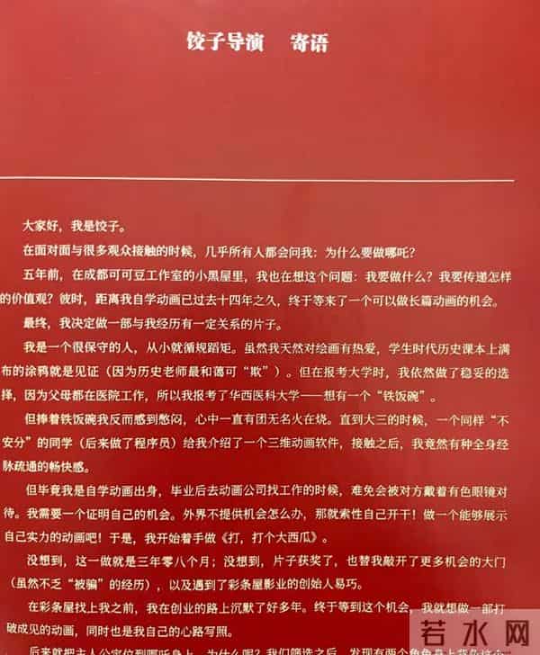 百亿票房仅是艺术奖，饺子硬刚主办方，彻底撕开了金鸡奖的遮羞布