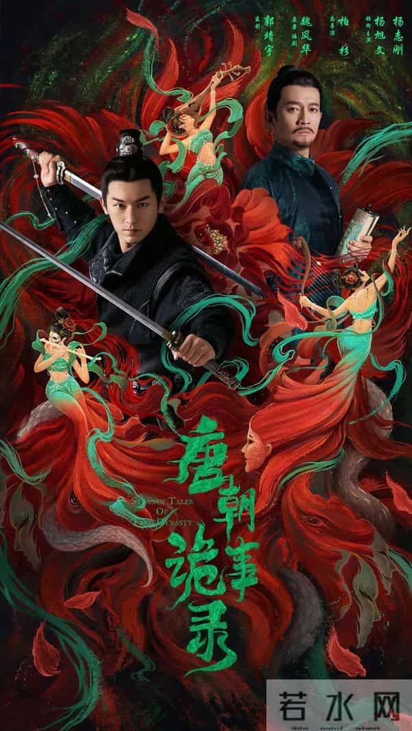 近3年古装探案剧排名，《唐诡3》第4，《莲花楼》第3，第1封神