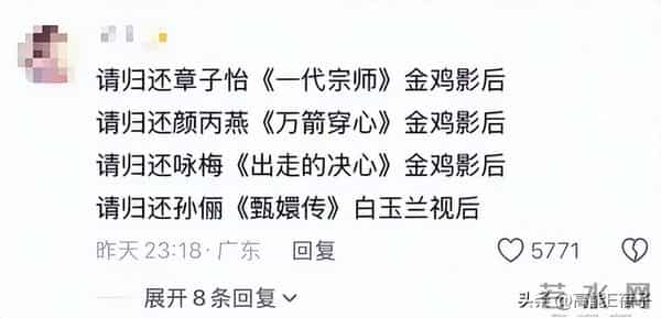 内娱大花撕奖记：电影圈年终压轴大戏？
