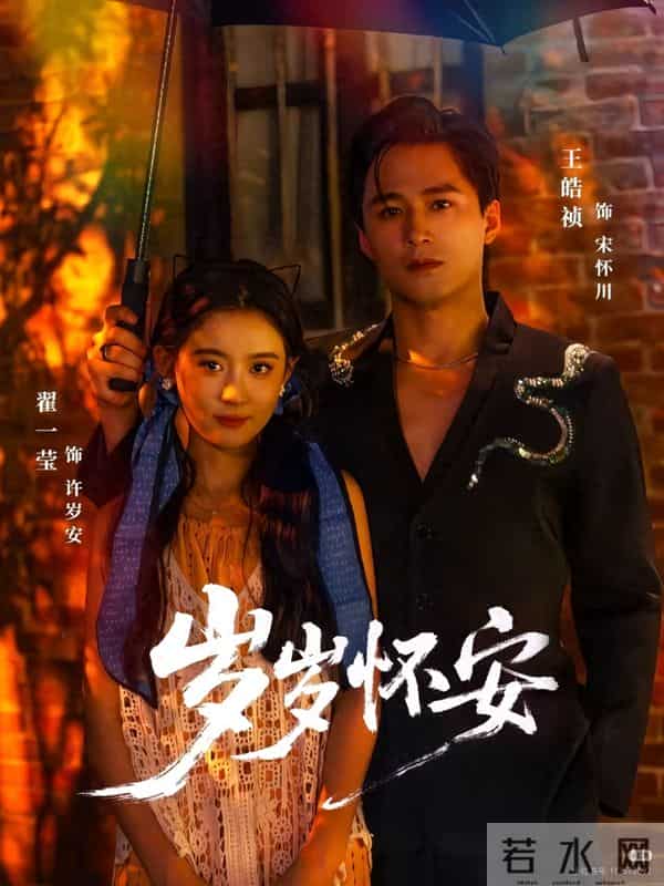 王皓祯又一爆款杀疯 首搭小10岁甜妹堪比真CP 分饰两角比郭宇欣灵动