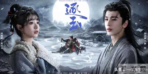 张凌赫又一古装权谋剧将袭，搭档女主是女神，看清阵容爆款预定