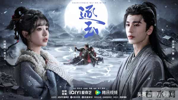 田曦薇张凌赫新剧《逐玉》过审！《九重紫》同导演操刀，黑马预定