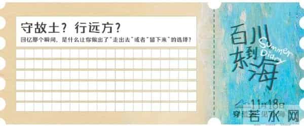 导筒现场·广州|11.22《百川东到海》路演,导演吴双现场交流