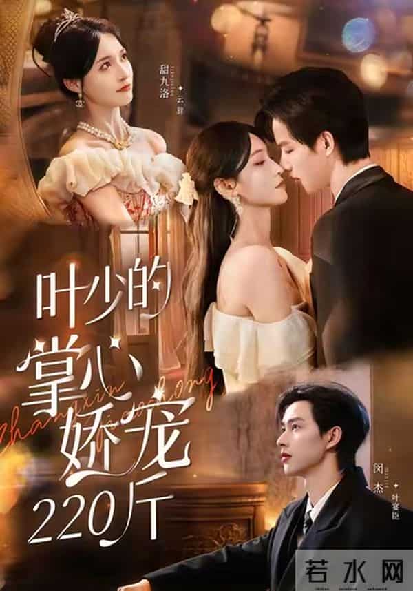 不容错过！今日上新短剧：曹天恺、张楚萱、陈添祥、张晋宜主演