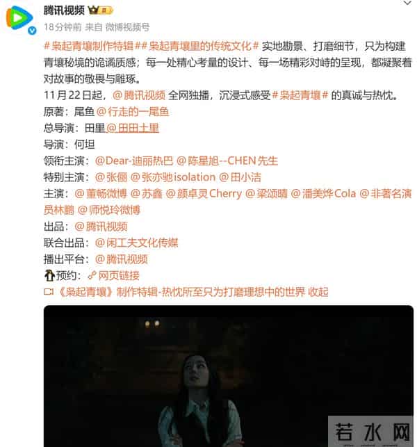 《枭起青壤》首播将至！俊男美女主演，凭2大看点，欲掀收视狂潮