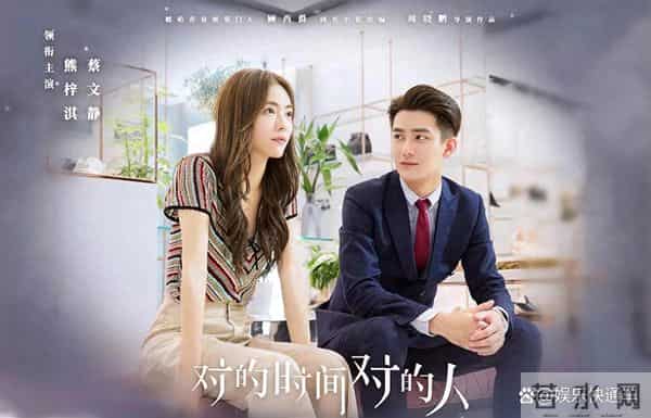 积压7年终上线!腾讯视频《对的时间对的人》开播即放37集全集