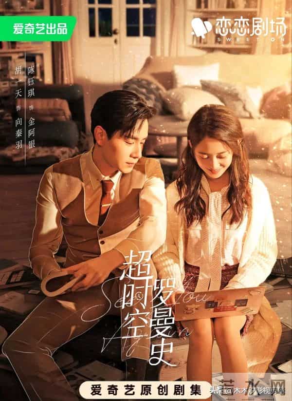 冬日追剧清单！6部超暖心“爱情小甜剧”，做你寒冬里光！