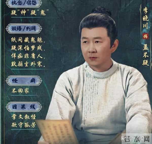 演完《藏海传》演《唐诡3》，换个角色认不出，内娱又多位剧抛脸