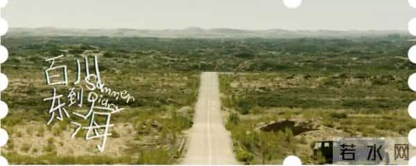 导筒现场·广州|11.22《百川东到海》路演,导演吴双现场交流