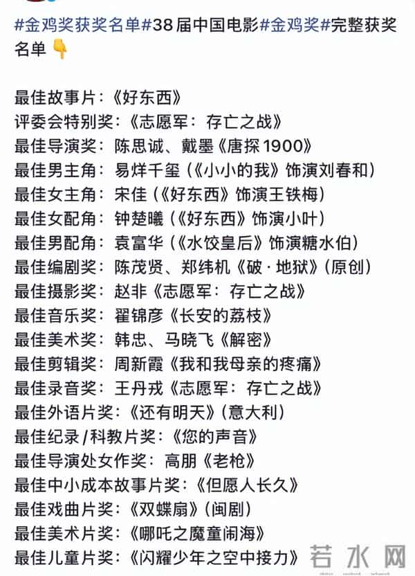 "万人痛批"宋佳拿影后！成龙，这就是为啥我们不愿去电影院的答案