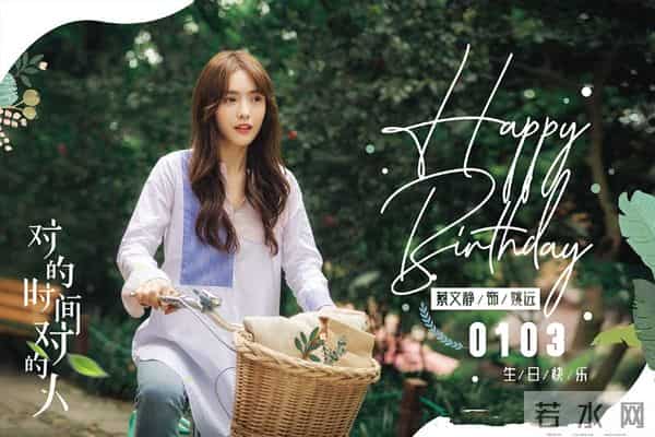 《对的时间对的人》首播，典型烂剧，熊梓淇演技差，剧情设计更差