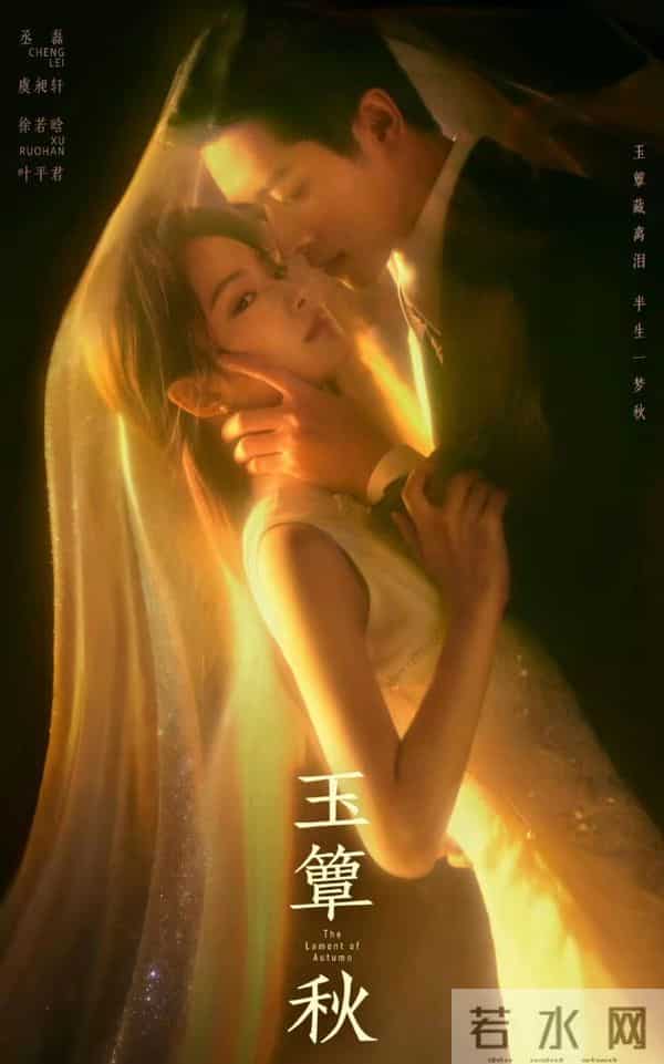 《玉簟秋》登陆湖南卫视！少帅夫妇极致拉扯，民国虐恋燃爆热搜