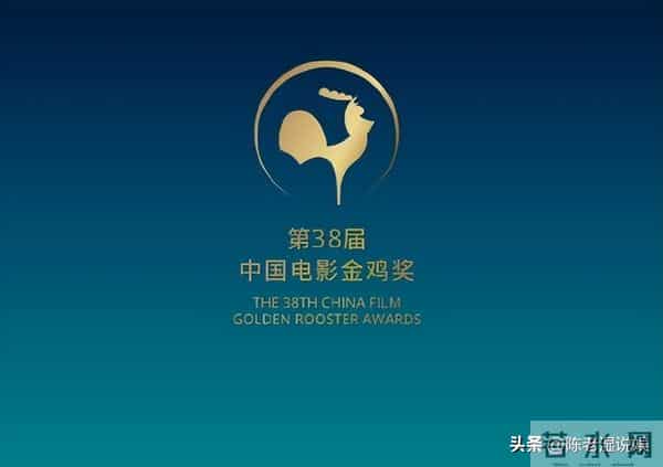 金鸡奖结束第四天，奖池数量曝光最高可达百万，难怪张艺谋这么拼