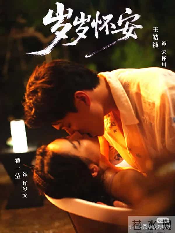 王皓祯又出王炸！新剧在红果预约量破30万，女主比郭宇欣还上头