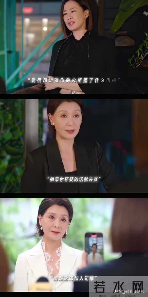 新闻女王2-原来这才是Man姐决定不再追查养母阮雪君火炬奖的原因