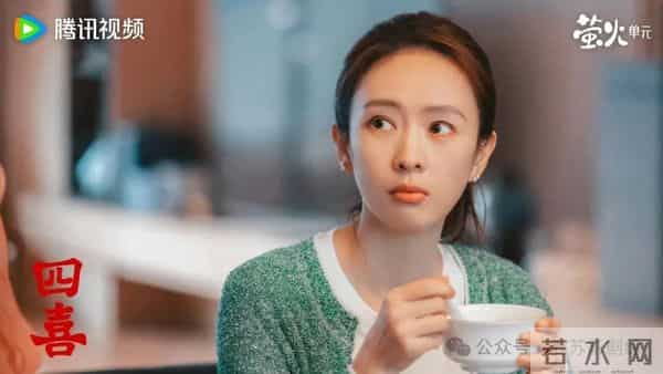 四喜-生米做成熟饭进豪门的沈明珠不知，弟媳袁碧晨比她清醒100倍