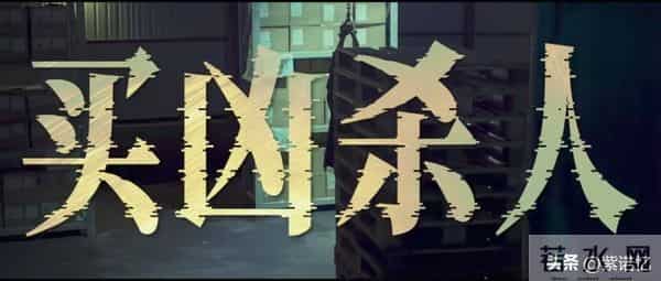 四大影帝同台飙戏，关键这片尺度这么大竟然能过审，太令人惊讶了