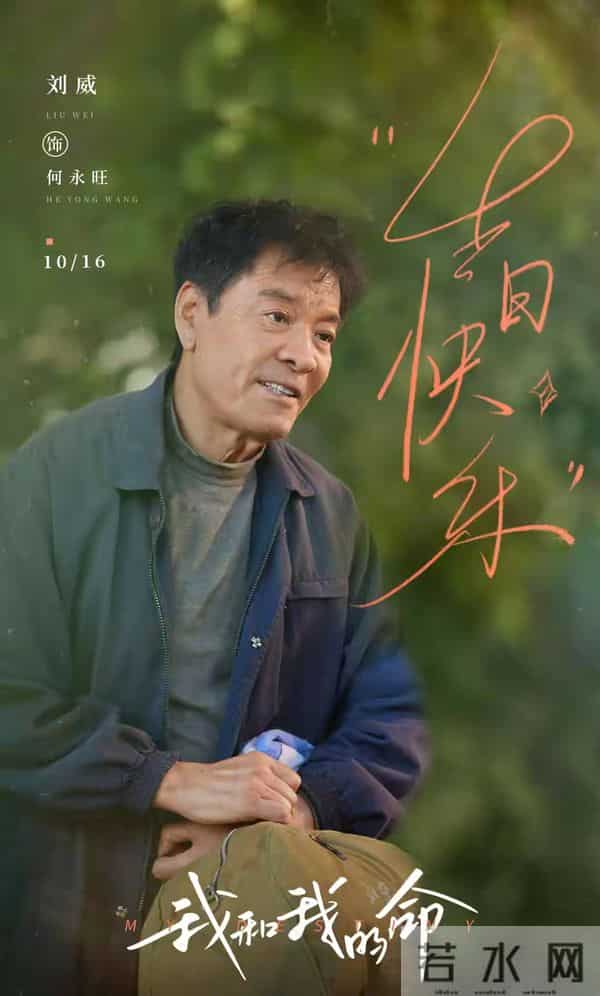 年代剧《我和我的命》未播先爆，谭松韵朱亚文演绎30年逆袭