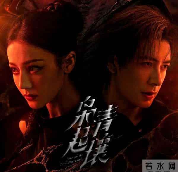 《枭起青壤》定档！迪丽热巴搭档陈星旭，配角阵容惊喜，爆款预定