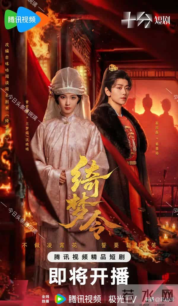 腾讯视频、爱奇艺四部新剧定档 都市、古装各两部 唐诡衍生剧来袭！