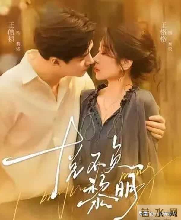 4部值得二刷的短剧，男女主CP感十足，哪部是你熬夜追的？