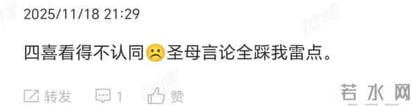 《四喜》“圣母”沈明珠是这样炼成的!被羞辱算计,竟要替人还债