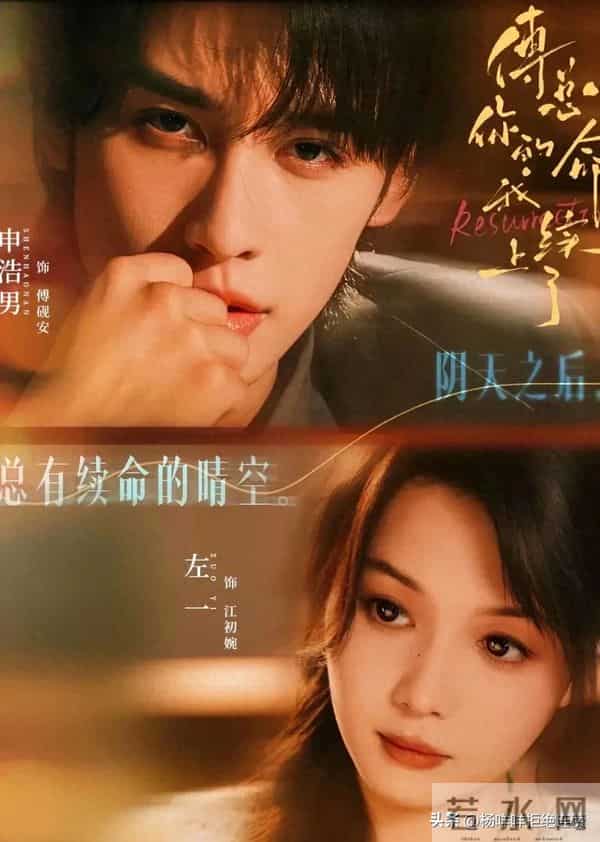 救命！申浩男左一杀疯了《傅总，你的命我续上了》11.22甜炸开播