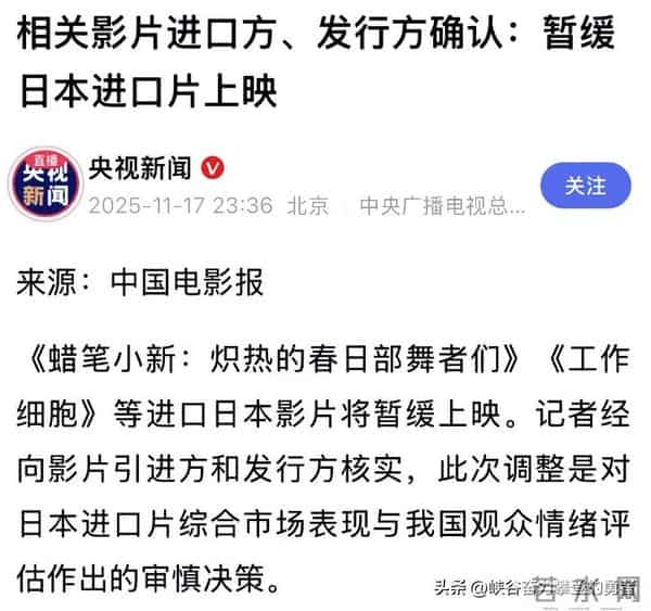 日本影片撤档：几部电影，影响不了什么，不踩红线的热爱才体面！