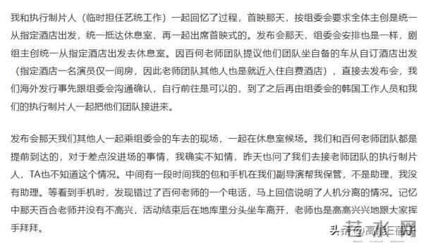 内娱大花撕奖记：电影圈年终压轴大戏？