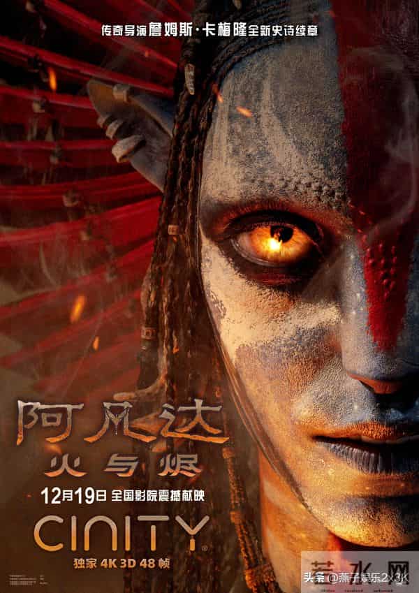 12月必冲！《阿凡达3》片段藏三大颠覆，普通人也能get深层爽点