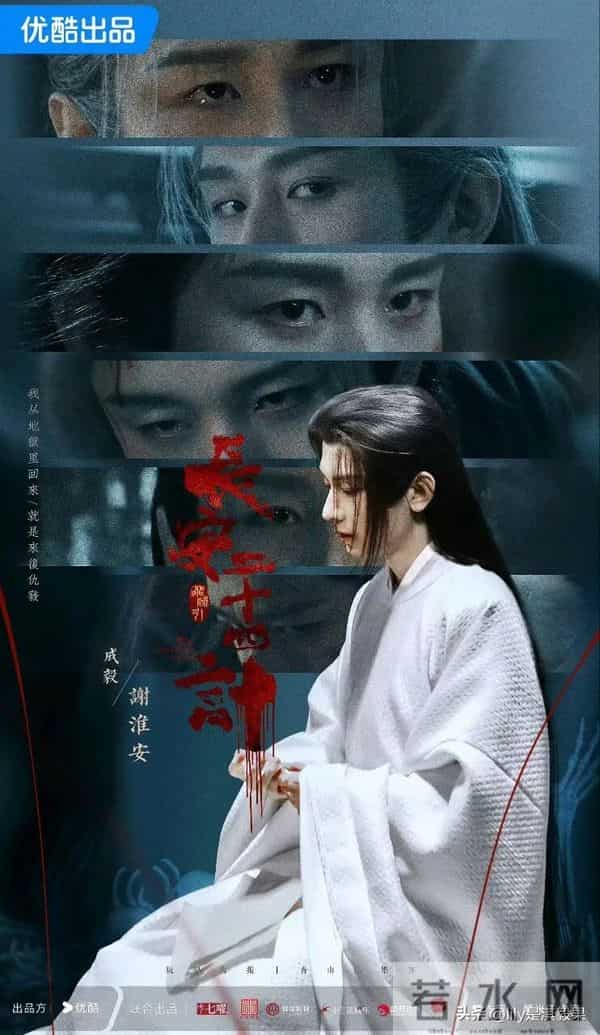 成毅《长安二十四计》百亿级宣发，这是还没播就要爆火的程度啊！