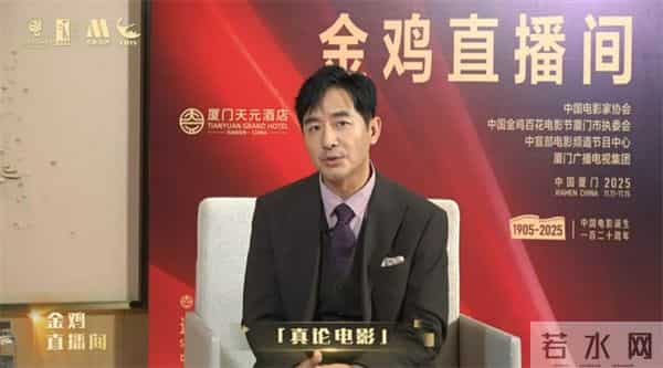 5天55小时全景直击第38届金鸡奖，电影频道精彩呈现2025“金鸡直播间”